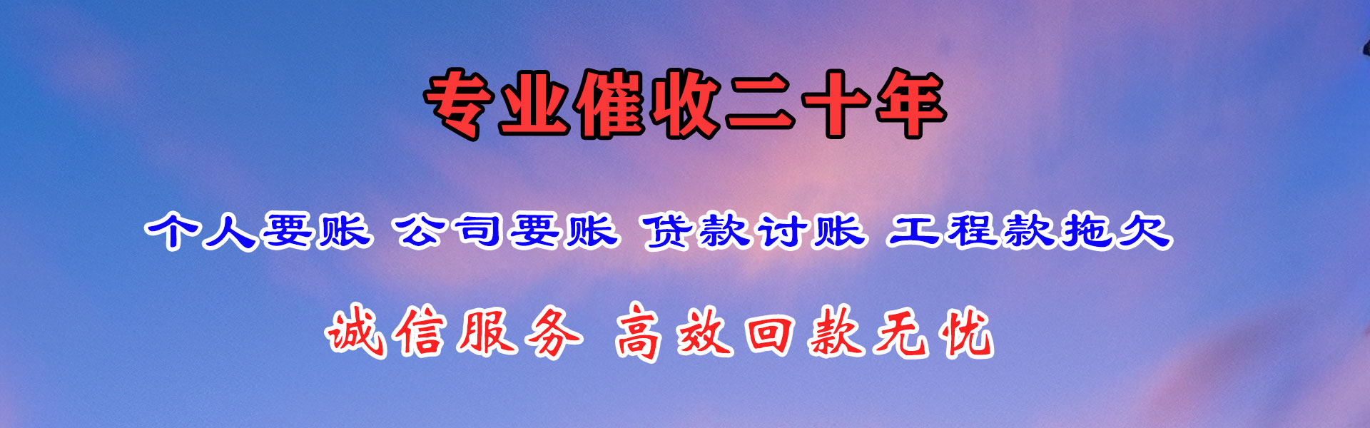 贵定讨债公司